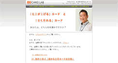 Desktop Screenshot of idcard.jp