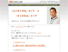 Tablet Screenshot of idcard.jp